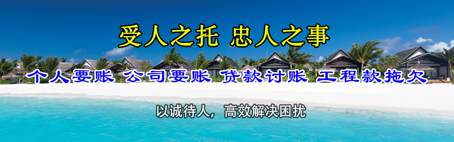 阳曲清债公司