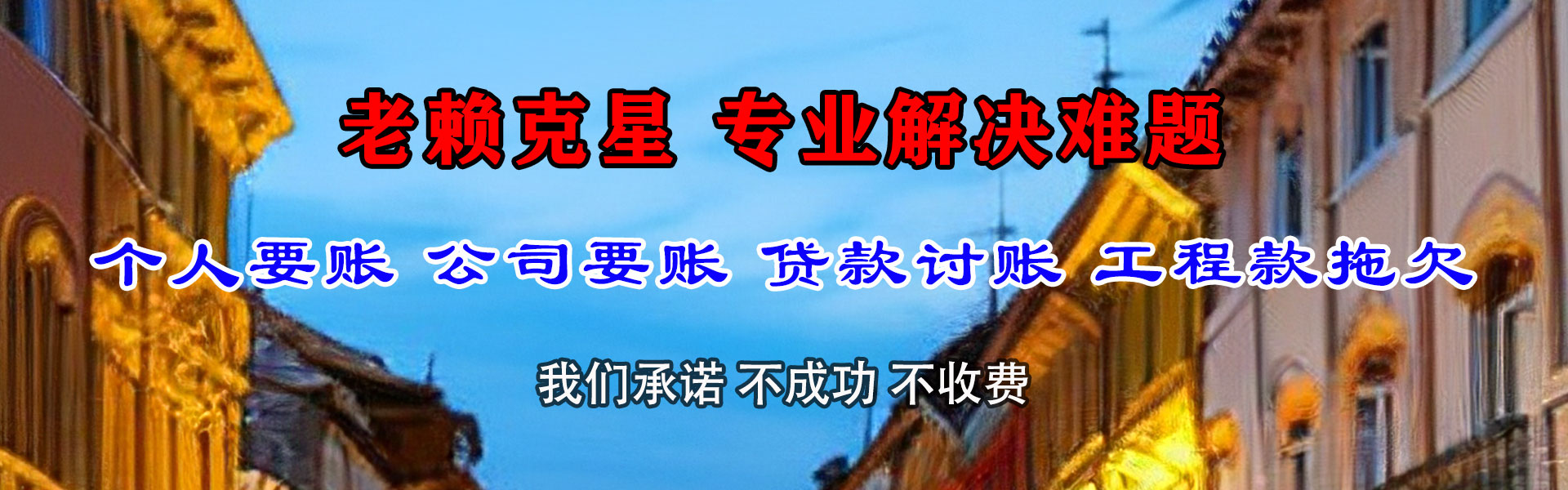 阳曲收债公司