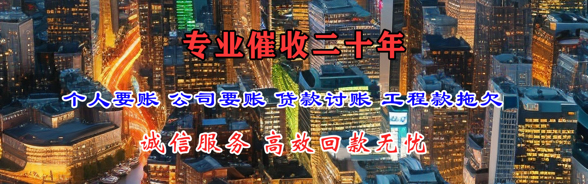 阳曲清债公司